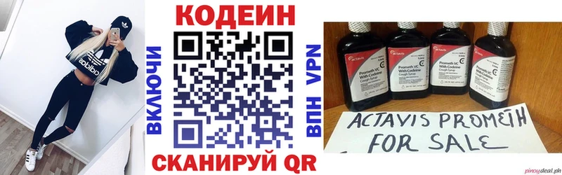 Codein Purple Drank даркнет как зайти Ижевск