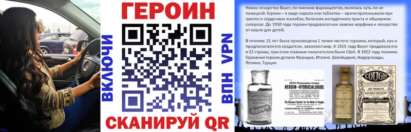 ГЕРОИН Heroin  Ижевск 