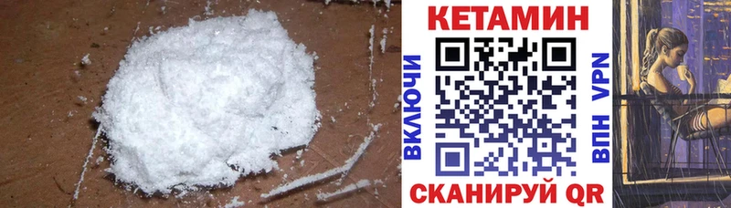 Кетамин VHQ  Ижевск 