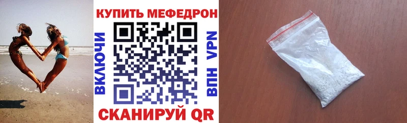 МЯУ-МЯУ кристаллы  Ижевск 