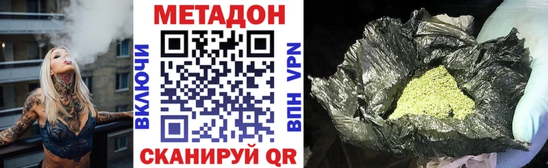 МЕТАДОН VHQ  Ижевск 